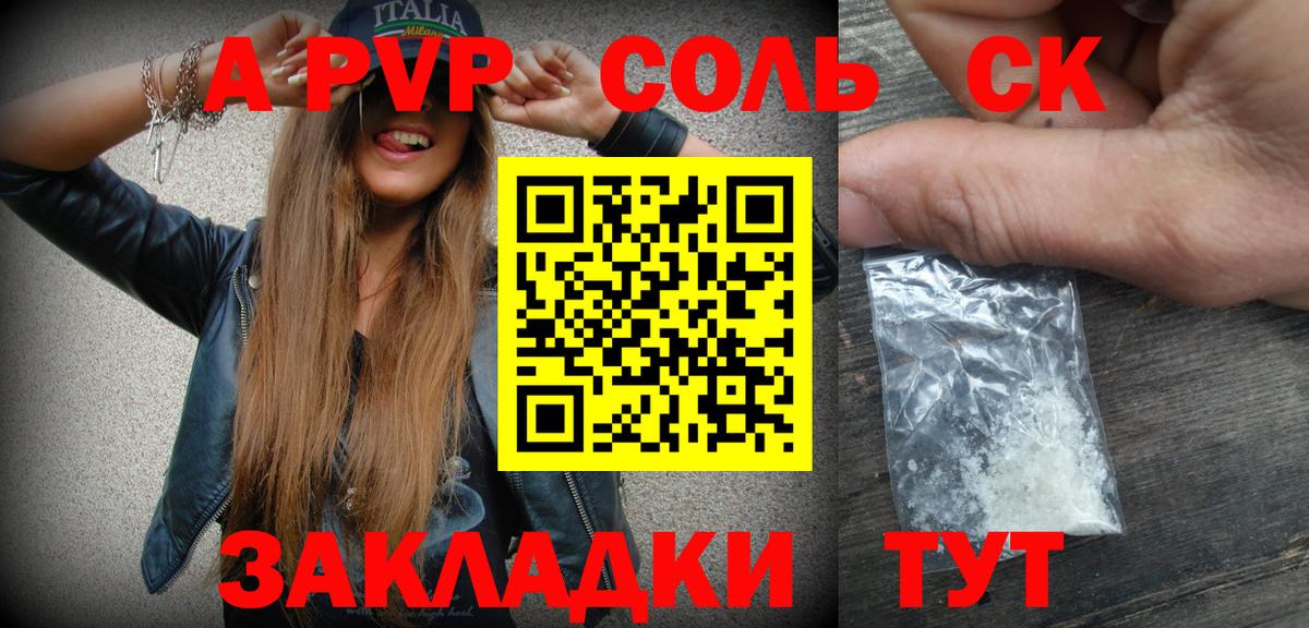APVP СК КРИС  Альфа ПВП СК  Вход с VPN  Alfa_PVP крисы CK  сколько стоит  Ирбит 