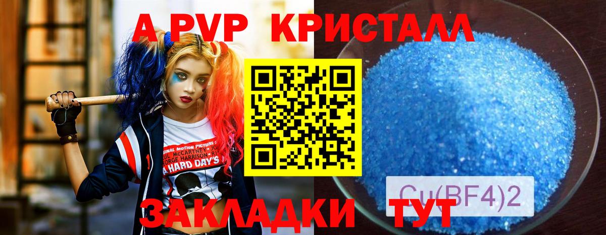 A-PVP СК Ирбит