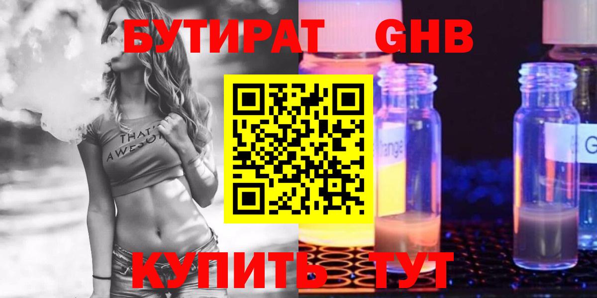 БУТИРАТ  БУТИРАТ оксана  Вход с VPN  Ирбит 