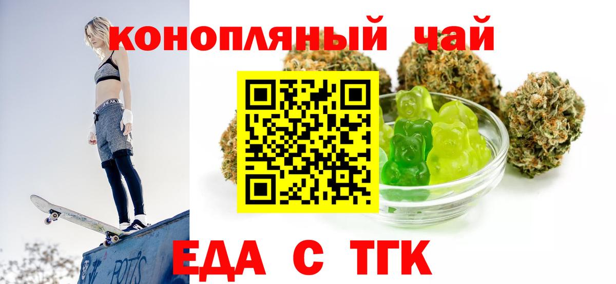 Ирбит  Печенье с ТГК конопля  Вход с VPN 