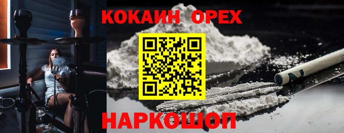 Ирбит  COCAIN  Cocaine VHQ  Вход с VPN  Кокаин Columbia 