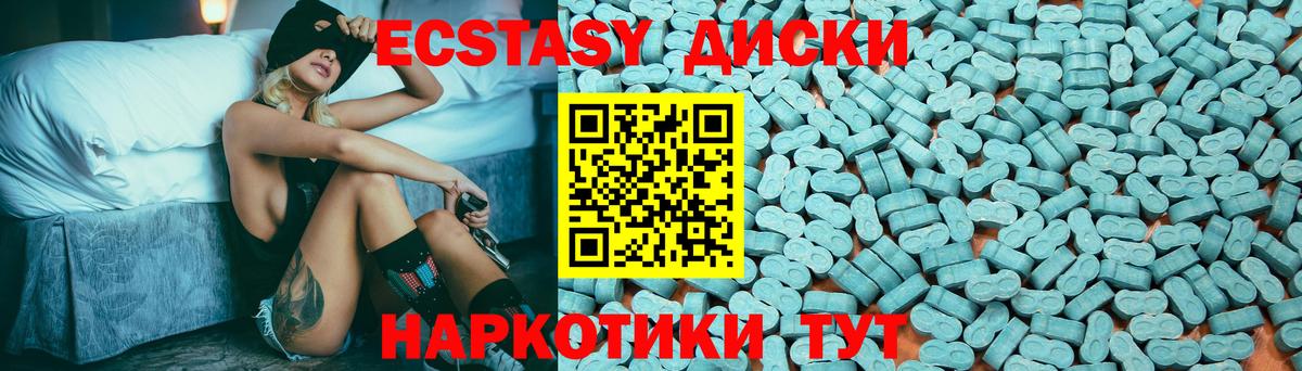 Экстази VHQ  Вход с VPN  Ирбит  Ecstasy  blacksprut ссылки  Экстази mix 