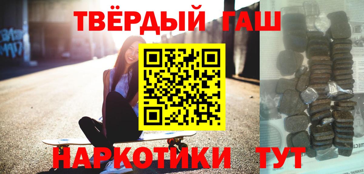 ГАШ хэш  ГАШИШ хэш  Ирбит  Вход с VPN 