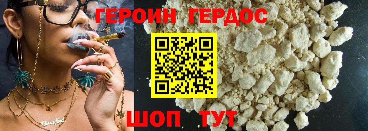 Ирбит  Героин хмурый  Вход с VPN 