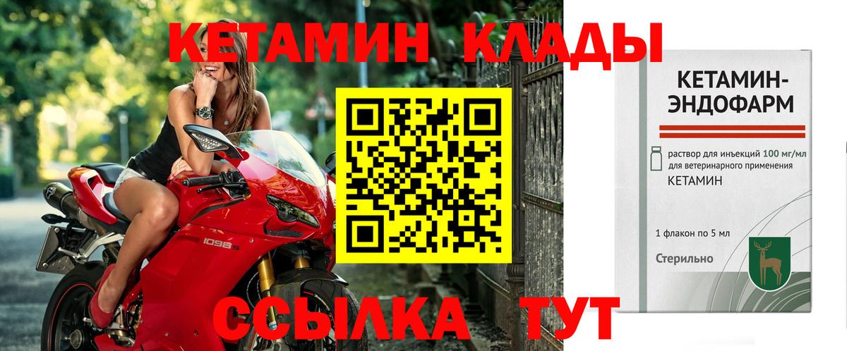 КЕТАМИН VHQ Ирбит