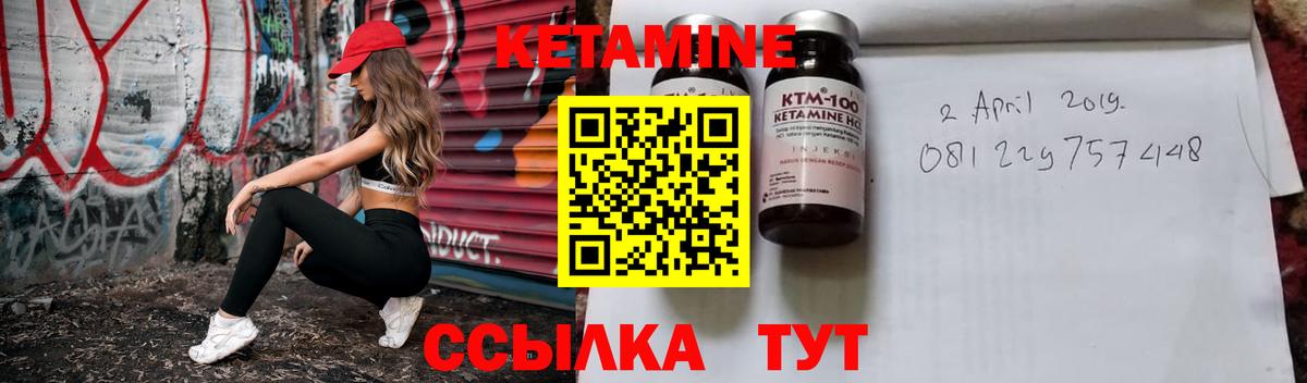 Кетамин ketamine  КЕТАМИН VHQ  Ирбит  Вход с VPN 