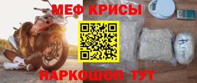 крисы Краснознаменск