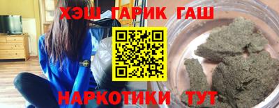 герыч Краснокаменск