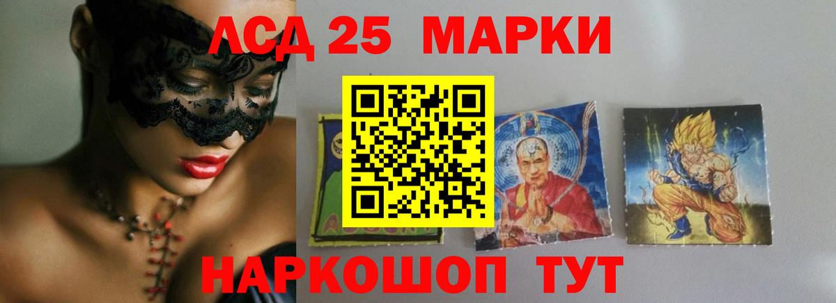 ЛСД экстази кислота Ирбит