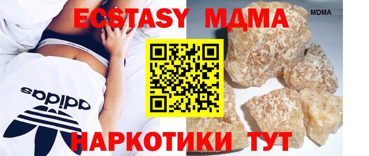MDMA кристаллы Ирбит