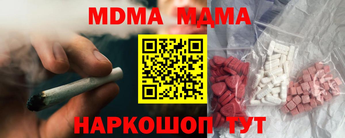 МДМА VHQ  MDMA Molly  Вход с VPN  Ирбит 