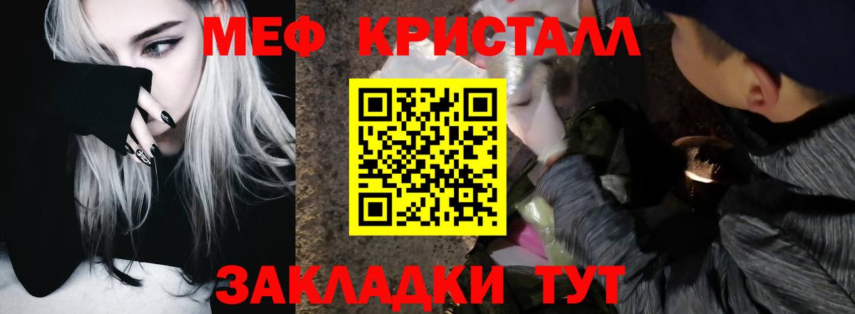 Меф кристаллы  МЯУ-МЯУ мука  Ирбит  МЯУ-МЯУ  Вход с VPN 