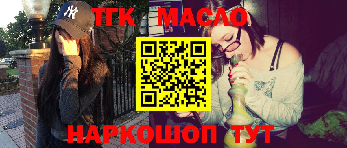 Ирбит  ТГК жижа  Вход с VPN 