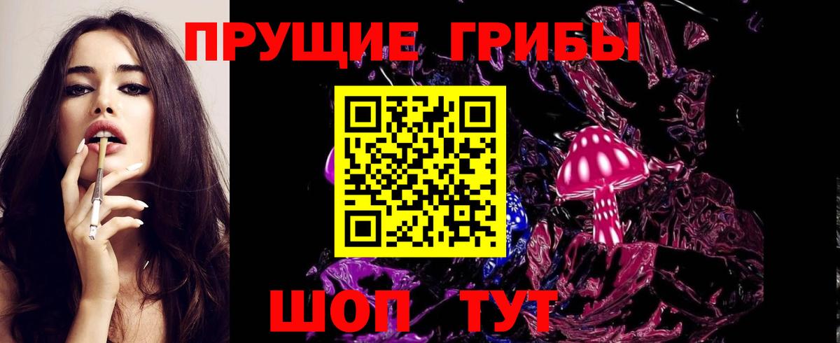 Галлюциногенные грибы прущие грибы Ирбит